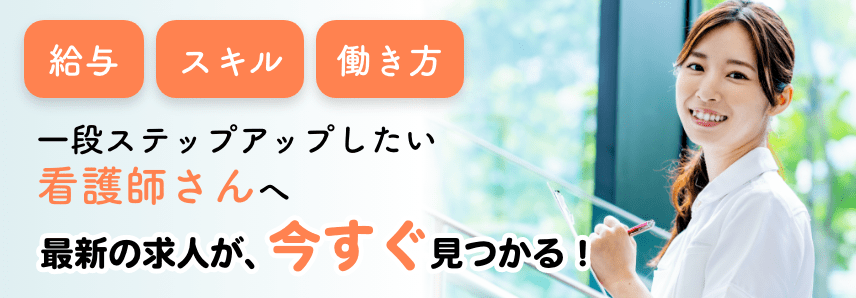 最新の求人が、今すぐ見つかる！